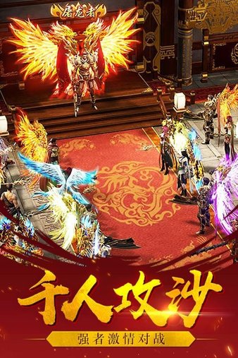 屠龙巅峰八荒最新版(3)