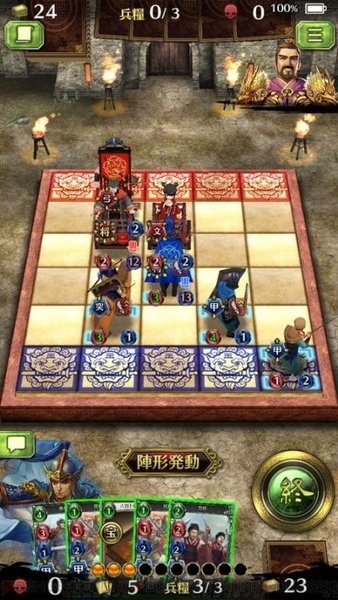 破军三国志手游(1)