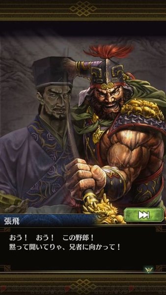 破军三国志手游(2)