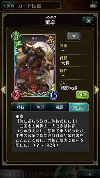 破军三国志手游(3)