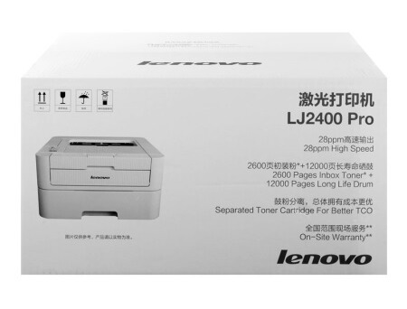 联想lj2400pro打印机驱动最新版(1)
