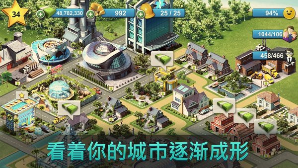 城市岛屿4模拟生命大亨手游(1)