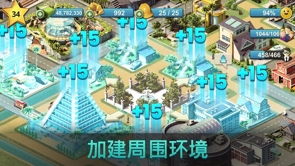 城市岛屿4模拟生命大亨手游(3)