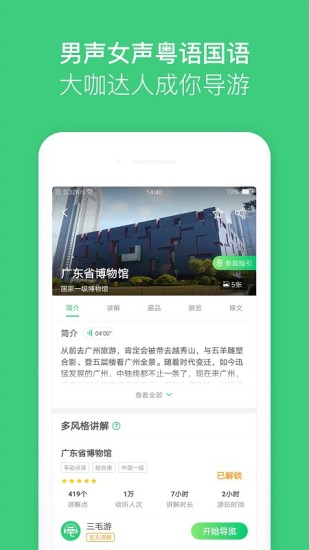 三毛游全球版appv7.4.0(3)