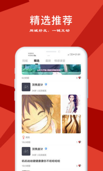 红鞋子app(1)