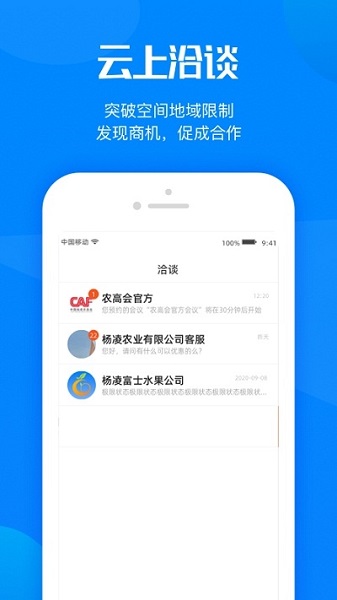 杨凌农高会2020v1.3.0 安卓版(2)