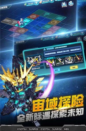 高达战士手游v1.0.0 安卓版(3)