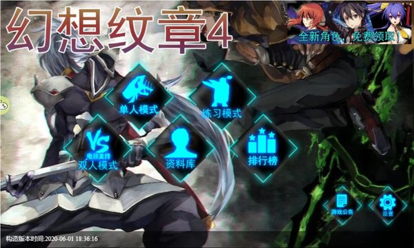 幻想纹章手机版(1)