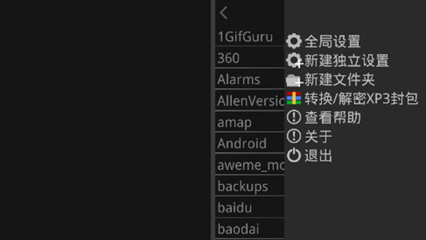 kirikiroid2(吉里吉里2)模拟器最新版v1.3.9 安卓版(1)