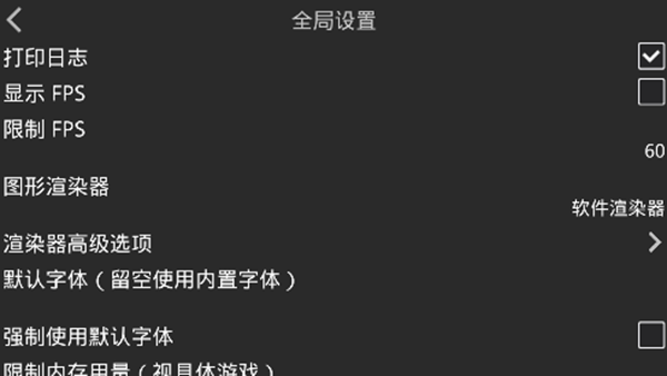 kirikiroid2(吉里吉里2)模拟器最新版v1.3.9 安卓版(3)