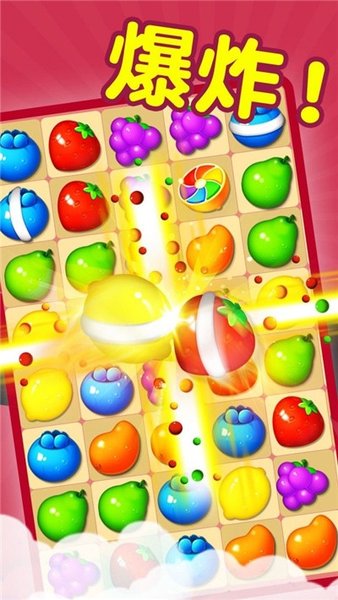 果汁消消消手游(1)