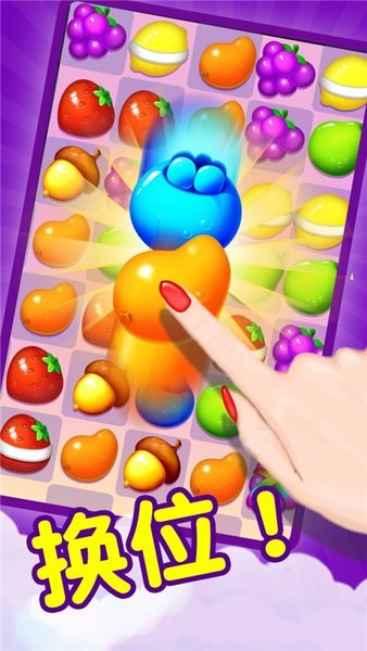 果汁消消消手游(3)