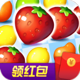 果汁消消消手游