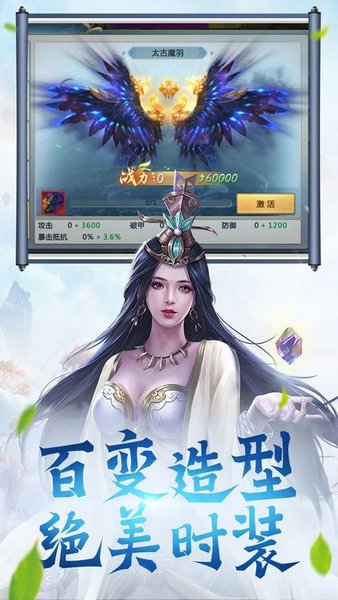 梦剑仙缘游戏(1)