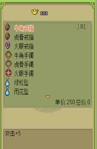 倚天屠龙之君临天下apk(2)