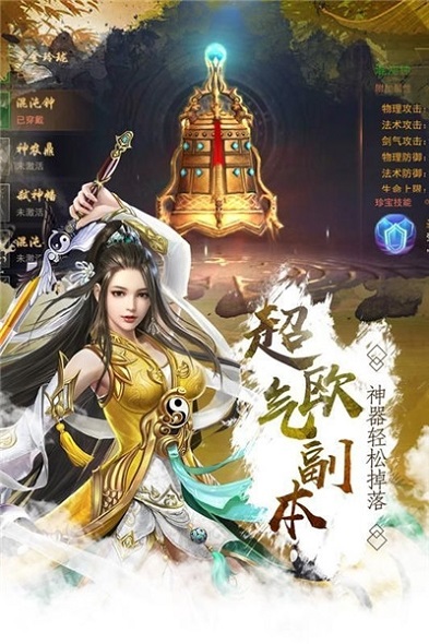 幻界封神录官方版(1)