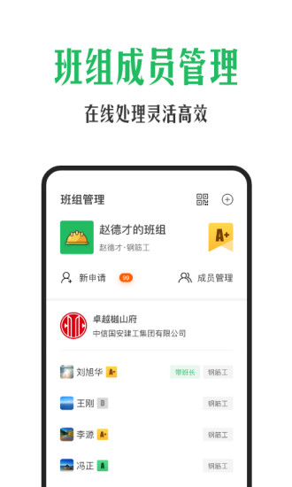 安心筑软件v3.4.9(2)