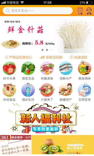 大巴扎客户端(3)