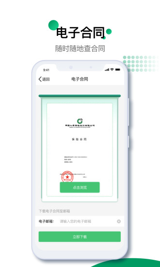 中国人寿寿险苹果版v3.1.10 iphone版(2)