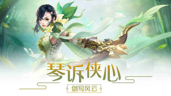 仙萌记手游(1)