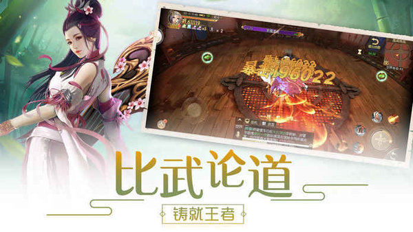 仙萌记手游(2)