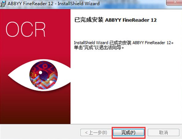 abbyy finereader 12安装包中文版(1)