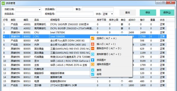 华讯智优v3.6.0.4 官方版(1)