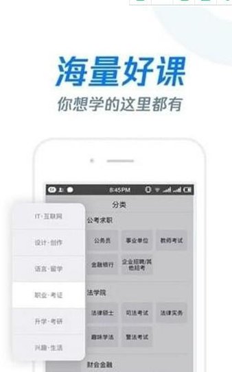长江雨课堂手机版v1.2.4(2)