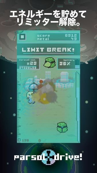 阳伞驱动者手游(2)