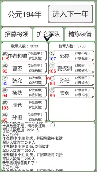 回到三国你还能吃鸡吗手游(1)