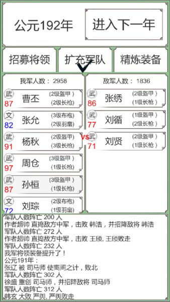 回到三国你还能吃鸡吗手游(2)