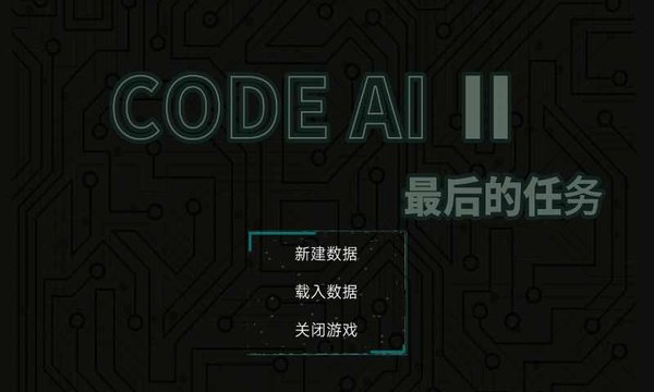codeai2中文版v2.1.1 安卓版(3)