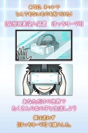 创造理想女友手游v1.0.4 安卓版(1)