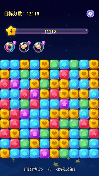 神奇消消消红包版(1)