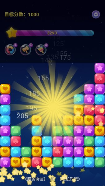 神奇消消消红包版(3)