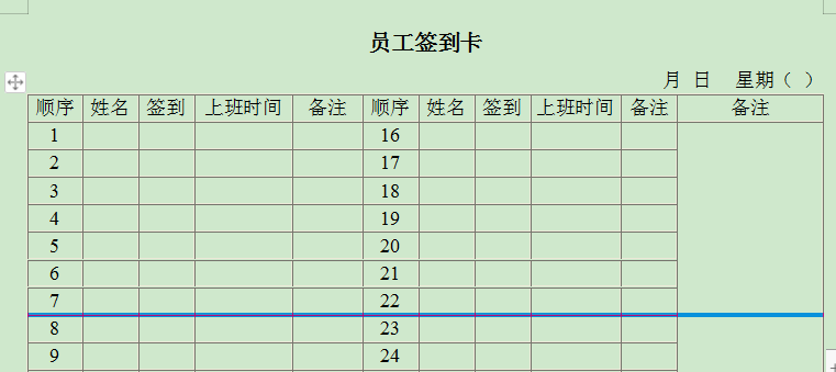 员工签到表格式样本