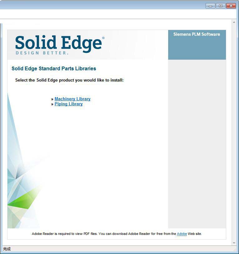solid edge st10软件