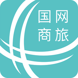 国网商旅平台 v2.8.9安卓最新版