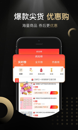 购二舅app(3)