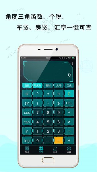 豆豆计算器appv5.4.87(2)