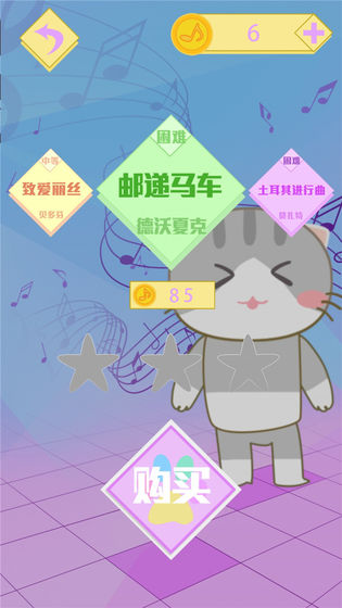 猫咪钢琴方块游戏(3)