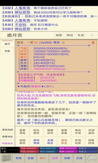 仙武江湖mud手游v1.0 安卓版(1)