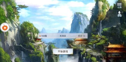 江湖逍遥手游v100.4.0 安卓版(2)