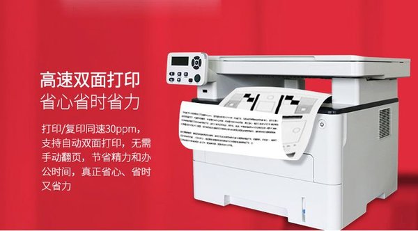 奔图m6760dw打印机驱动最新版(1)