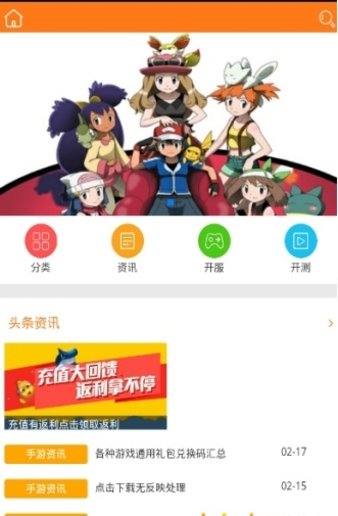 125手游盒子app官方版