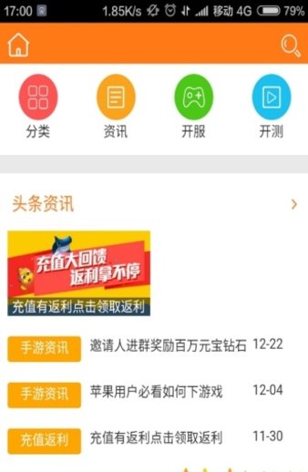 125手游盒子app(3)
