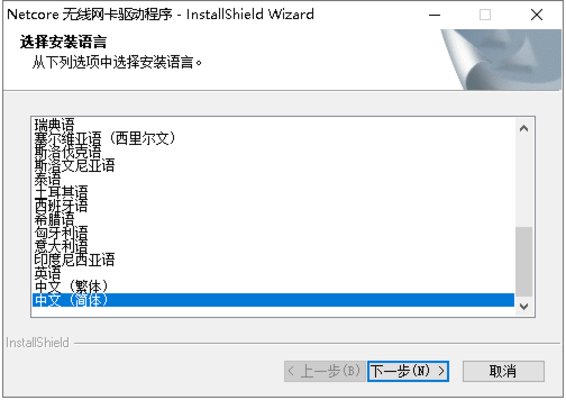 磊科nw336无限网卡驱动中文版