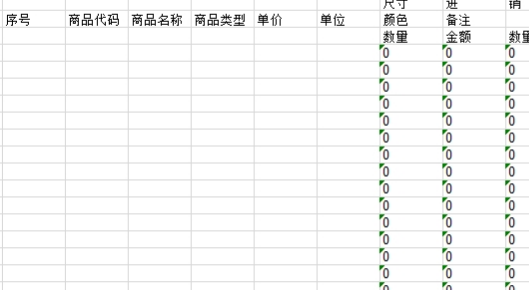 excel进销存表格模板(1)