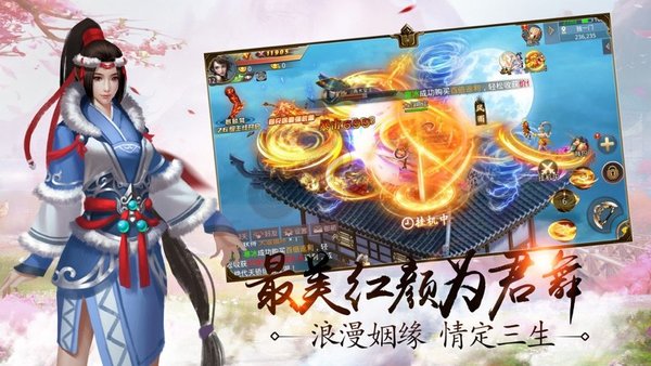 太古伏魔录官方版v1.0.0 安卓版(1)