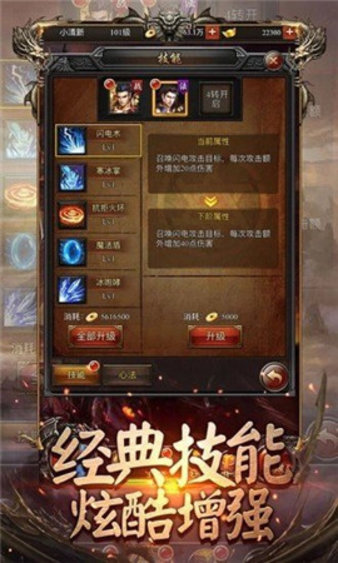 千年神途官方版(3)